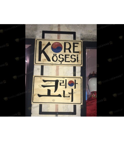 Kore köşesi ahşap tabela