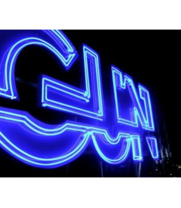 Sagun Lojistik Çatı Tabelası