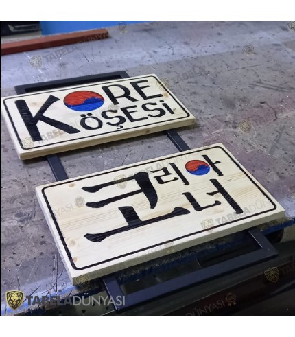 Kore Köşesi Ahşap Tabela