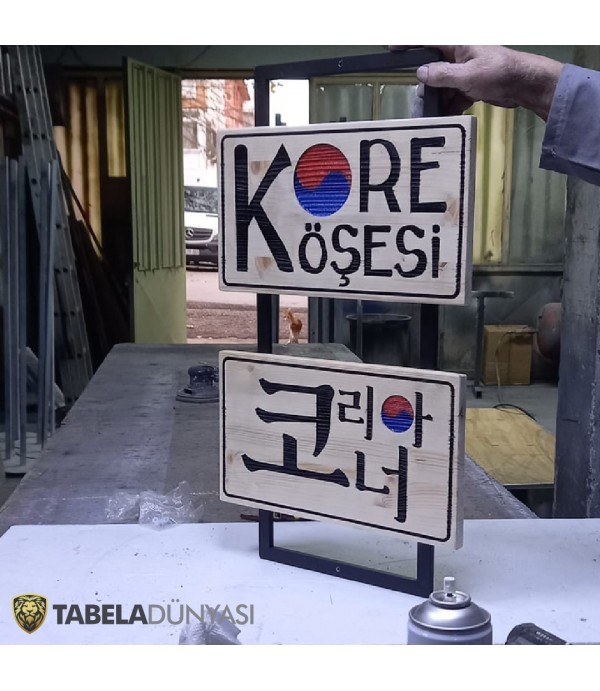 Kore Köşesi Ahşap Tabela